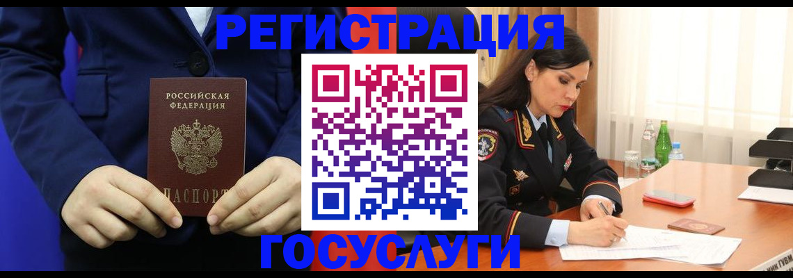 временная регистрация законно в Асино